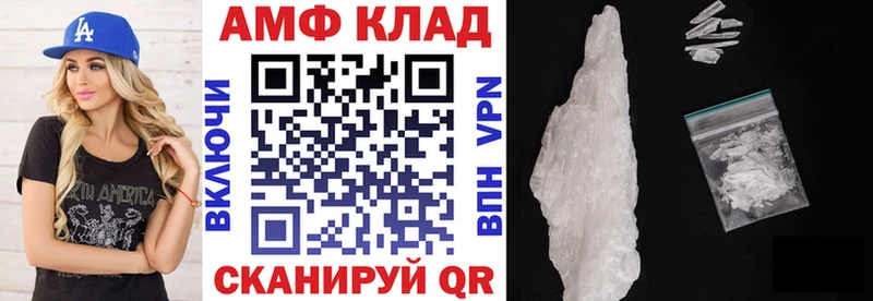 АМФ Розовый Динская