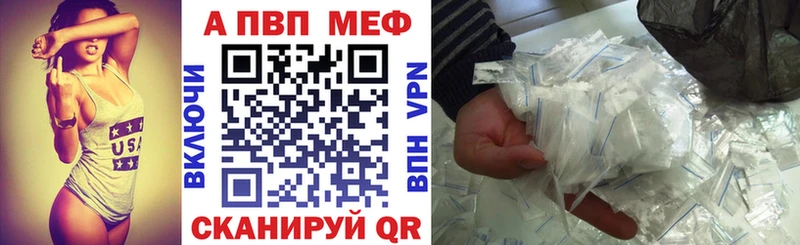 Alfa_PVP Crystall  Динская 