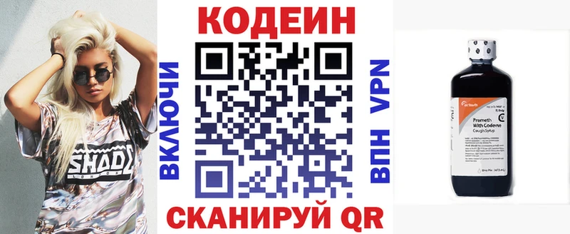 Кодеин напиток Lean (лин)  где купить наркоту  ОМГ ОМГ как войти  Динская 