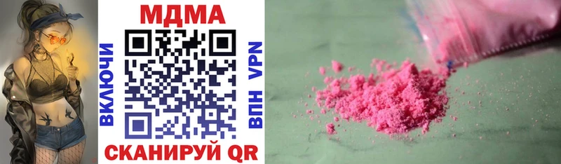 MDMA молли  цены наркотик  Динская 