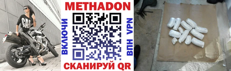 Метадон мёд  Динская 